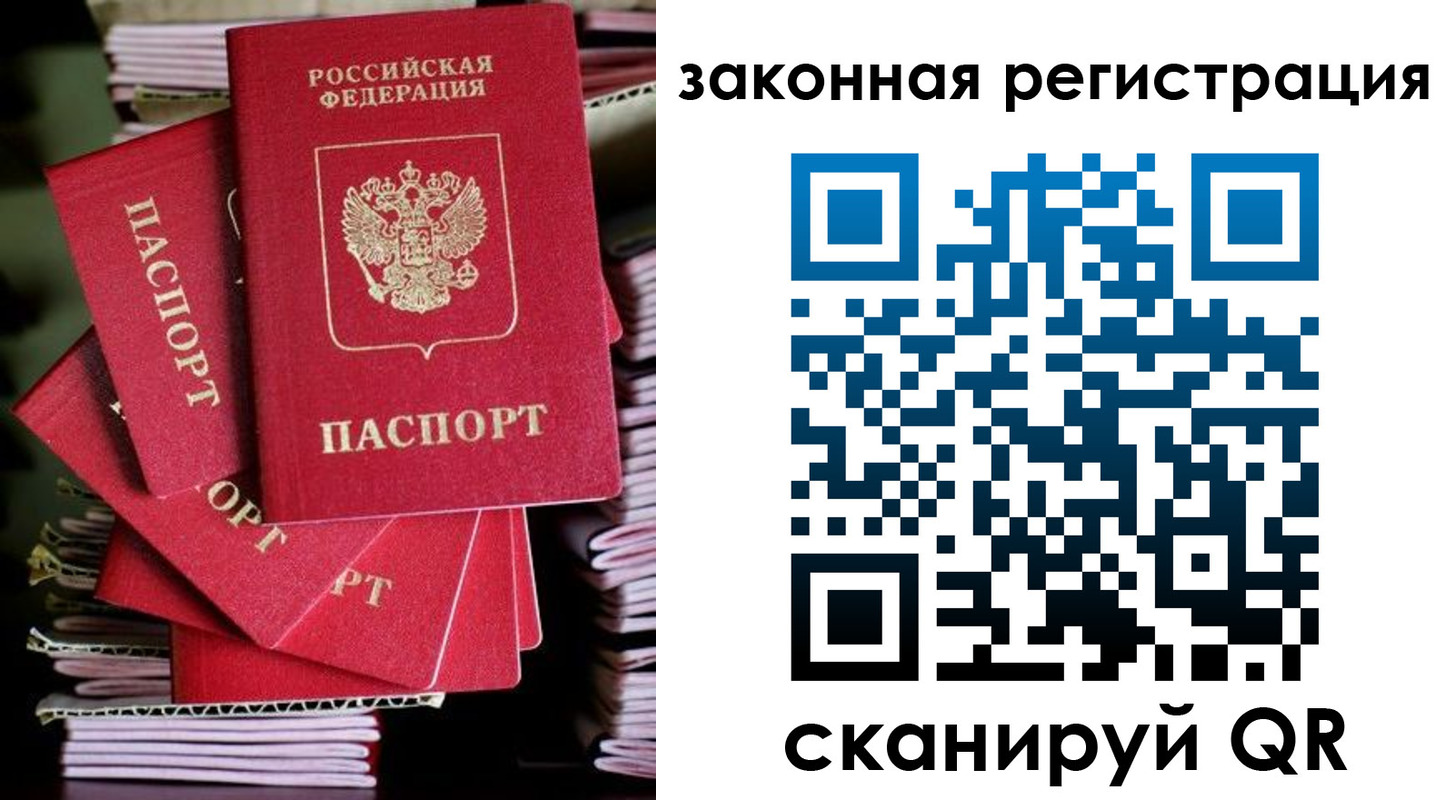 регистрация в Александровске