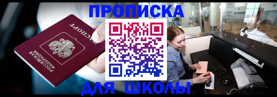 временная регистрация собственник в Александровске