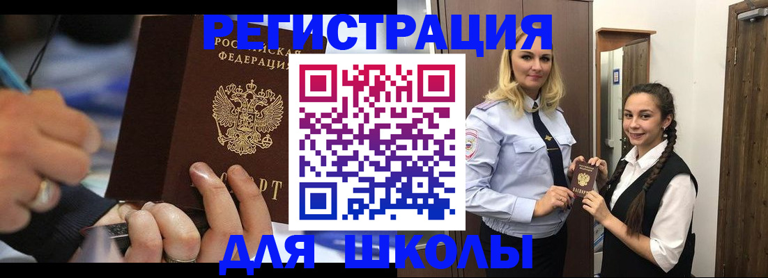 временная регистрация в Александровске