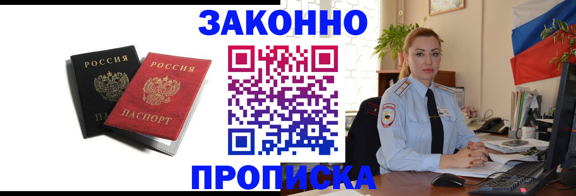 где прописаться в Александровске