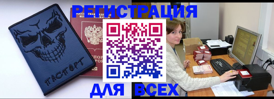 прописка 2025 в Александровске